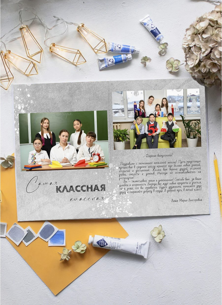 АЛЬБОМ ДЛЯ 1-4 КЛАССОВ. Фотоальбомы для выпускников школ и детских садов в Республике Алтай и за её пределами
