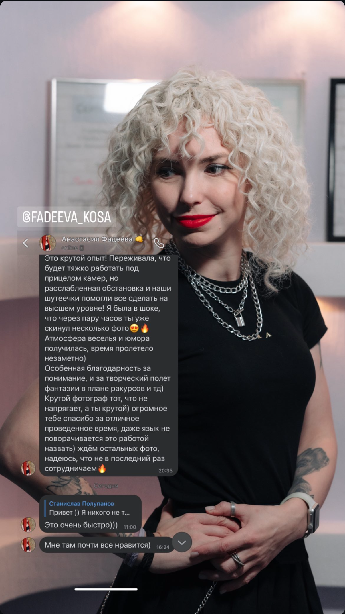 Отзывы. Станислав Полупанов — Фотосессия Томск