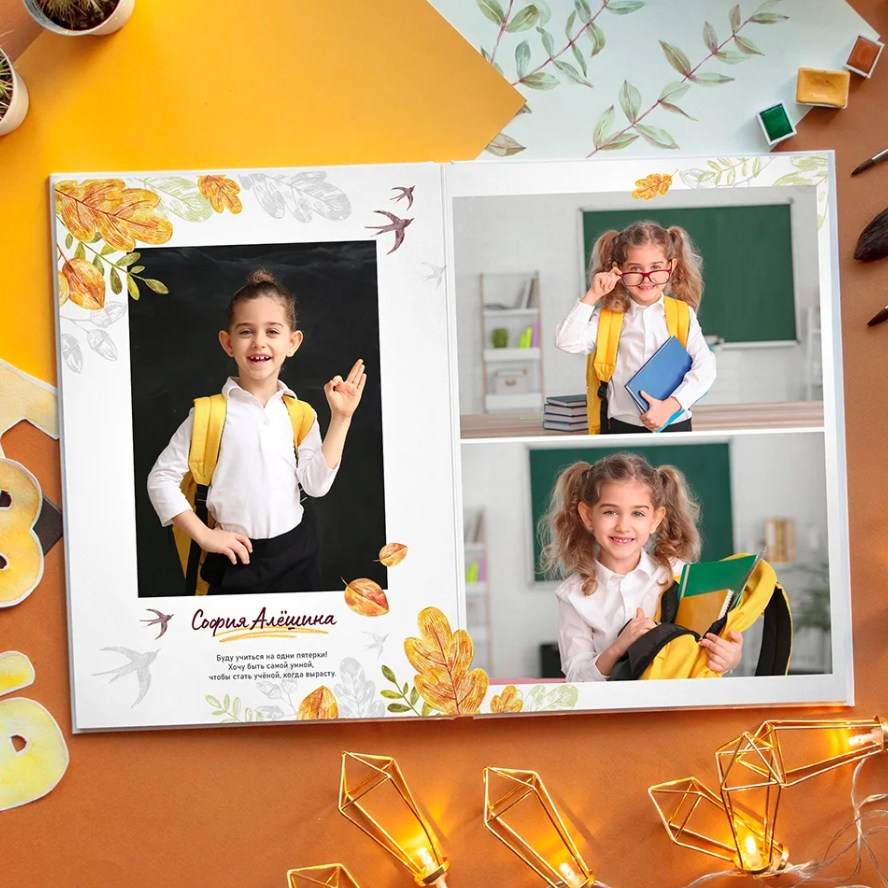 Дизайн выпускного альбома для 4 класса «Осень». Первенцева Елена. Школьный фотограф в Москве и МО