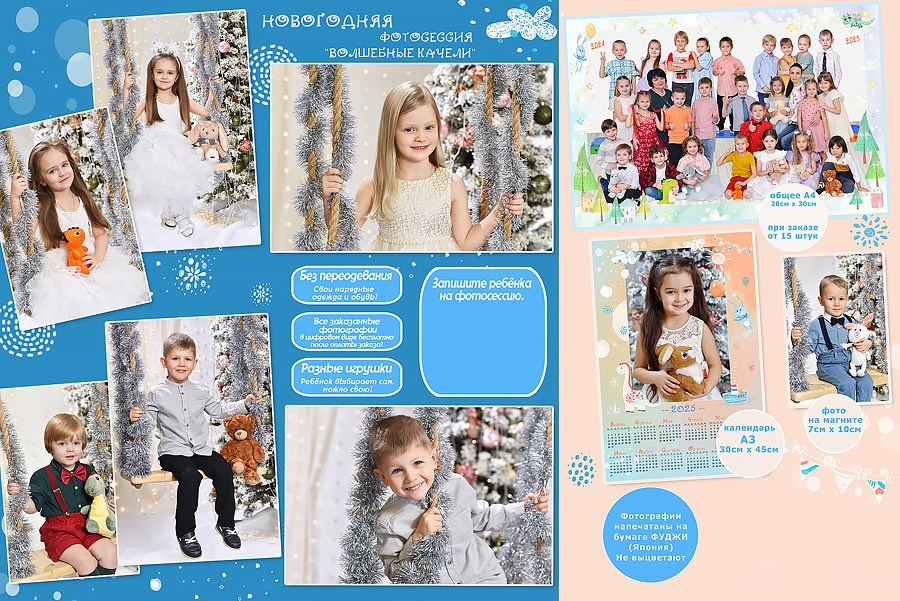 Новогодняя фотосессия в детском саду. Фотовидеомейкер Виктор Павленко