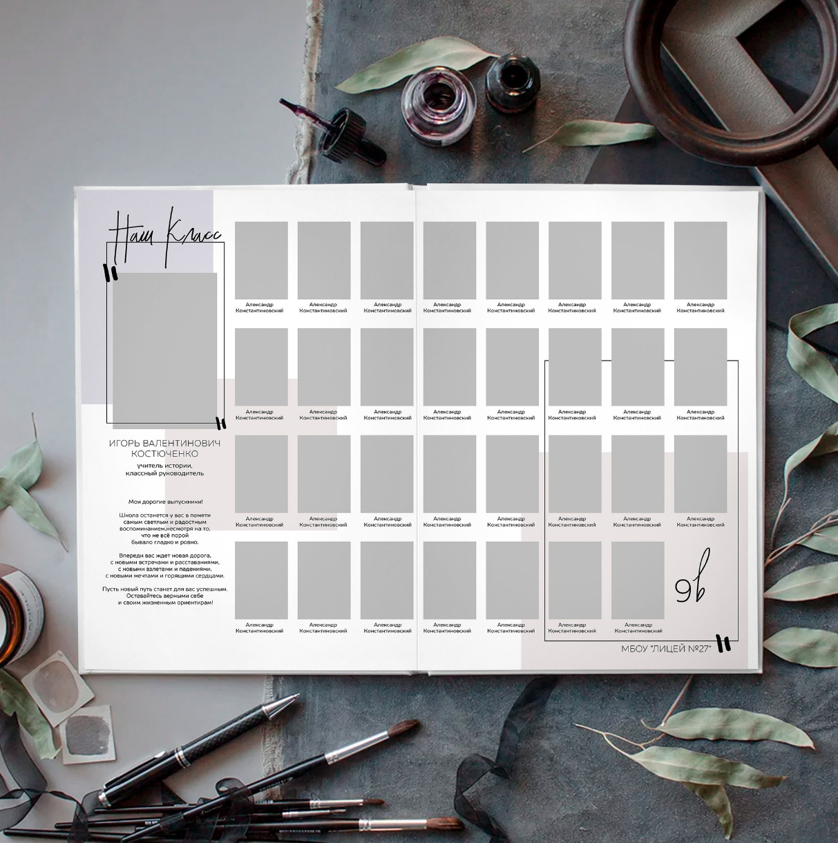 Дизайн фотокниг для 9-11 классов. Фотоальбомы для выпускников школ и детских садов в Республике Алтай и за её пределами