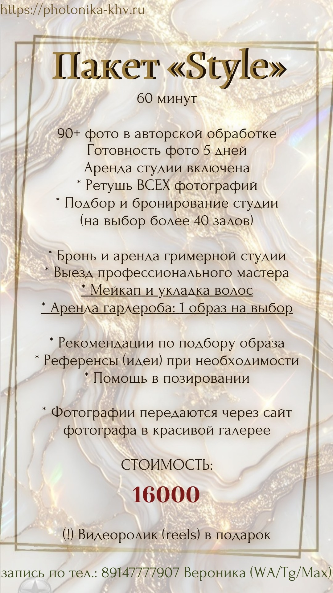 Услуги. Фотограф г. Хабаровск. Семейные и индивидуальные съёмки