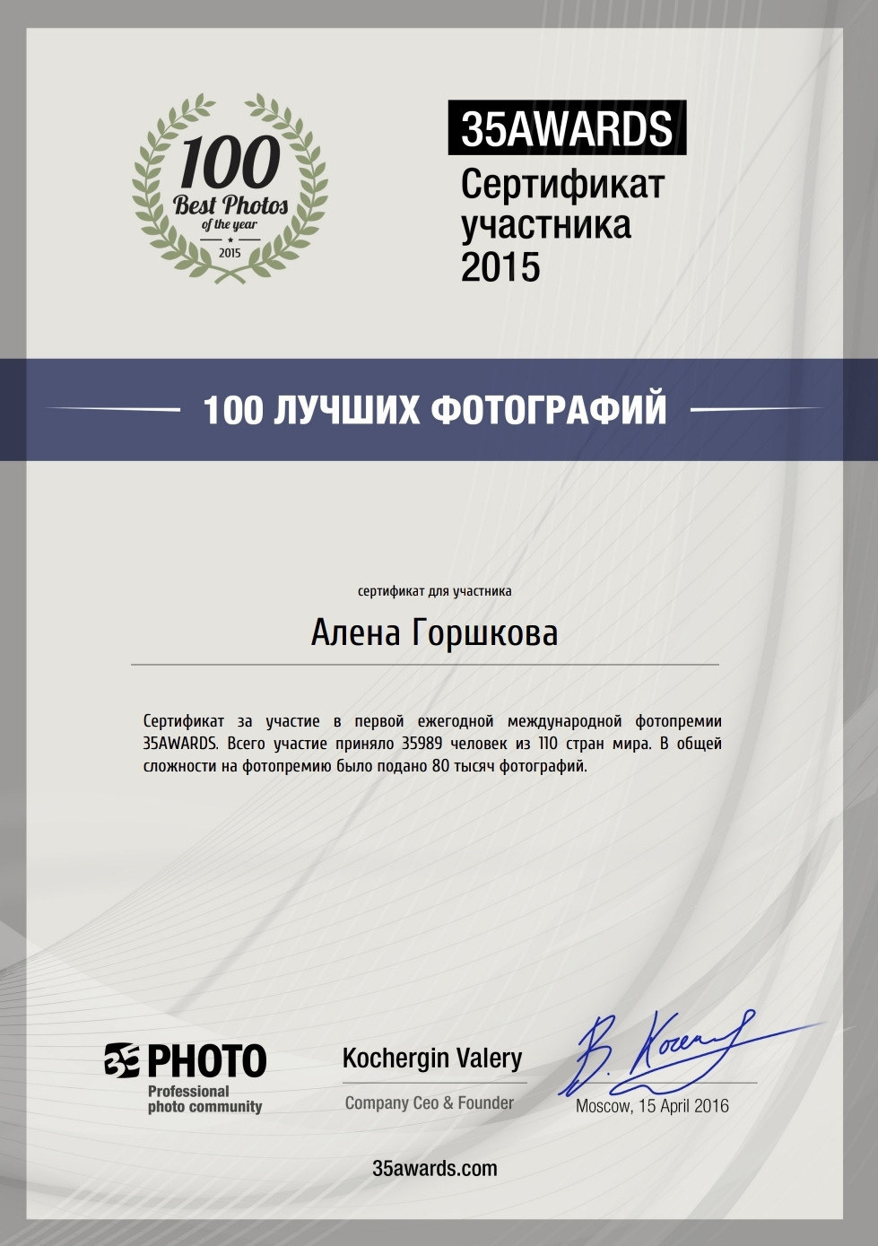 Обо мне. Алёна Орлова Портретный фотограф Москва