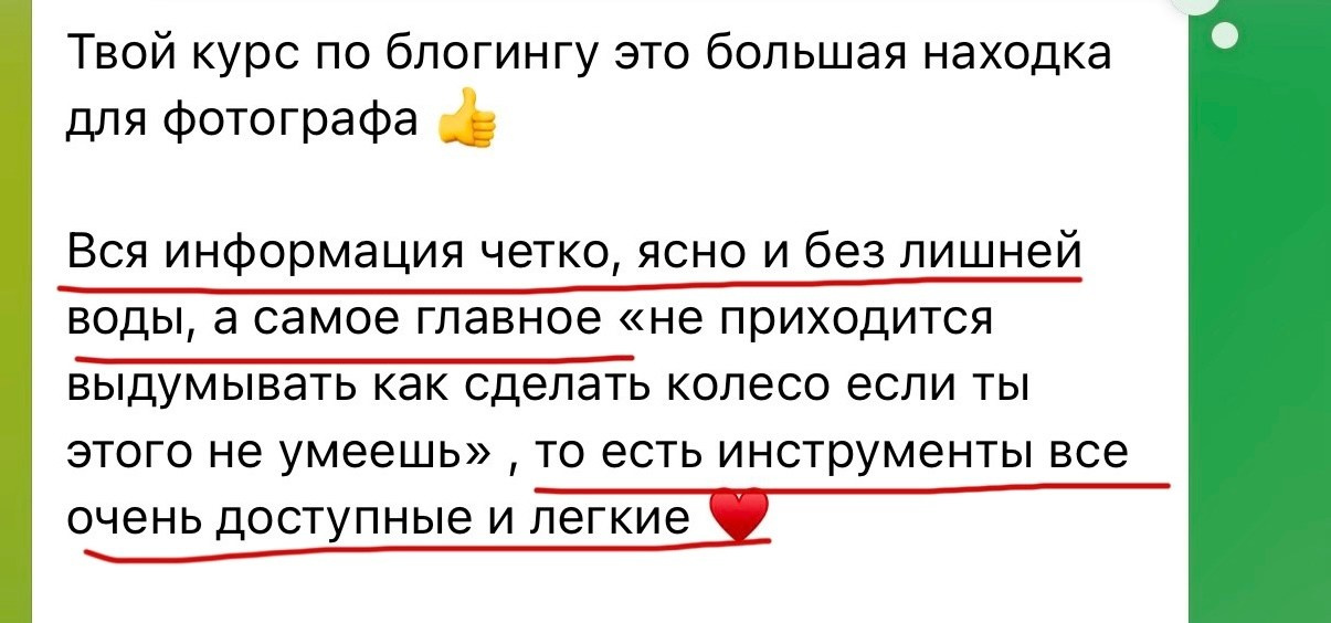 Курс PRОблог для фотографа. Фотограф Ялта/Крым Ника