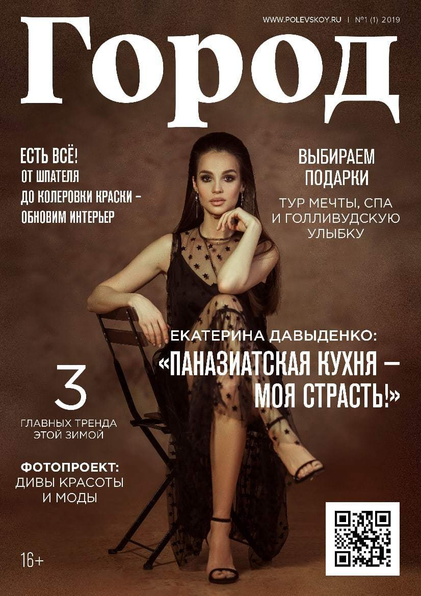 Город № 1 (2019). Свадебный и портретный фотограф Алина Иванова. Екатеринбург-Москва