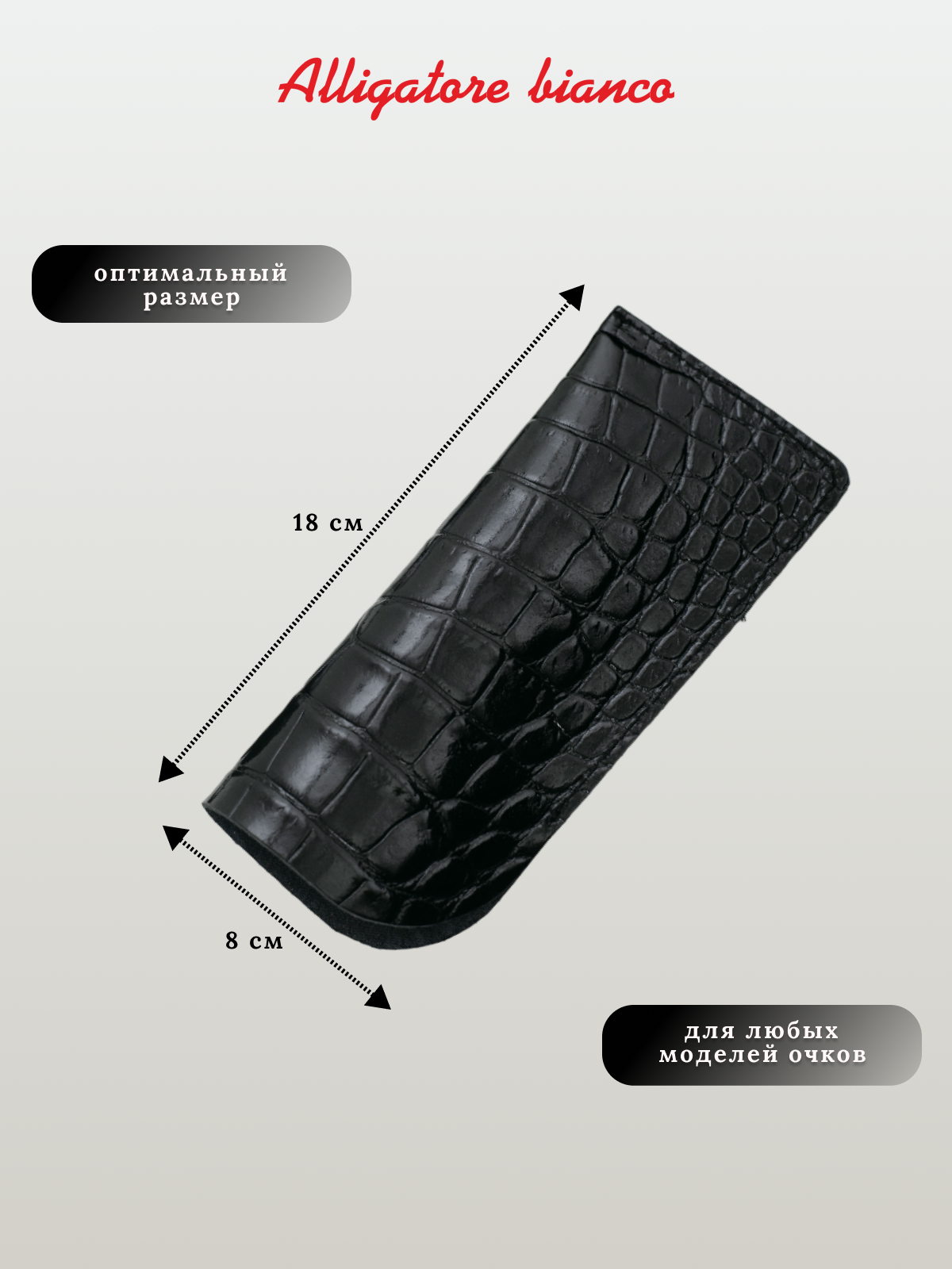 Модель Ч04. Бренд Alligatore Biaco — это изящные изделия из натуральной кожи