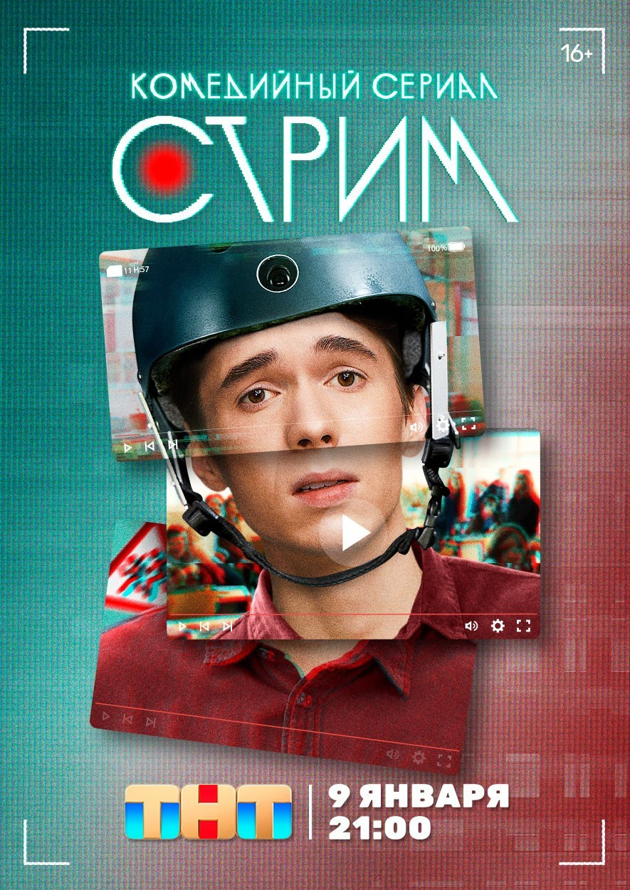 STAGE 8, постпродакшн кино и сериалов, Москва