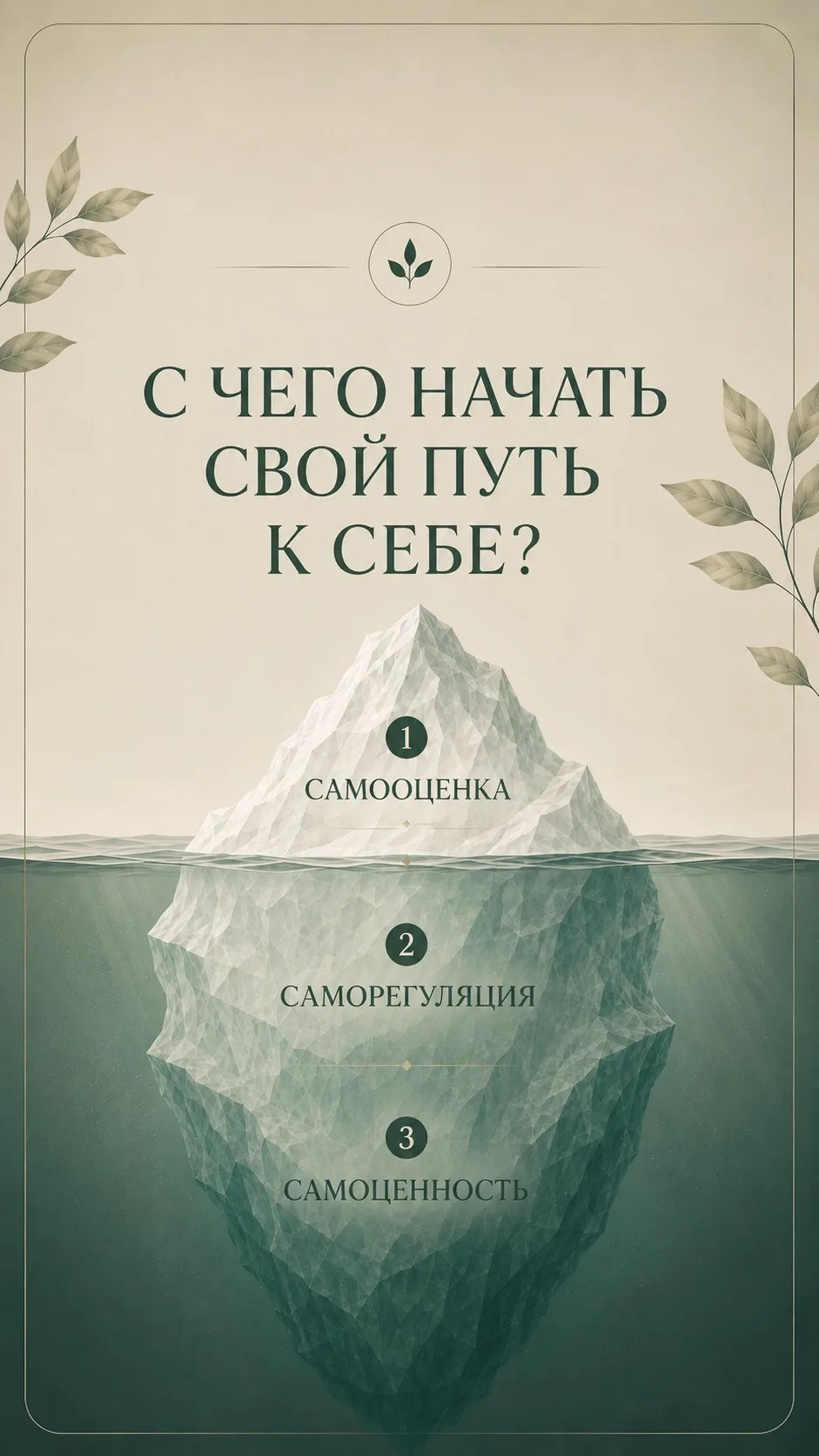 С чего начать путь к себе. Психолог Наталья Брют