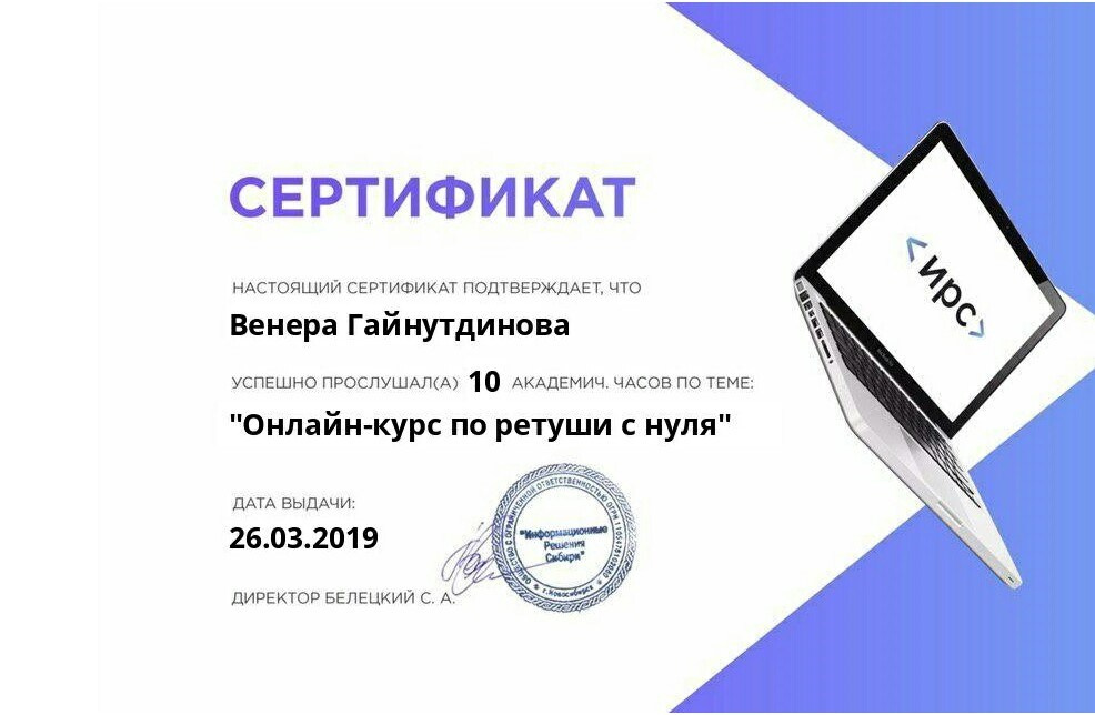 Венера Гайн. Репортажный фотограф  Тюмень. Обучение фотографии с 0