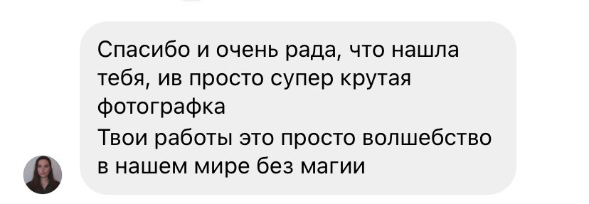 ОТЗЫВЫ. Фотограф в Санкт-Петербурге и Москве