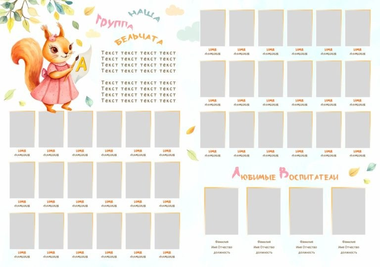 Варианты дизайна ДЕТСКИЙ САД. Школьный, семейный и детский фотограф Семушина Мария