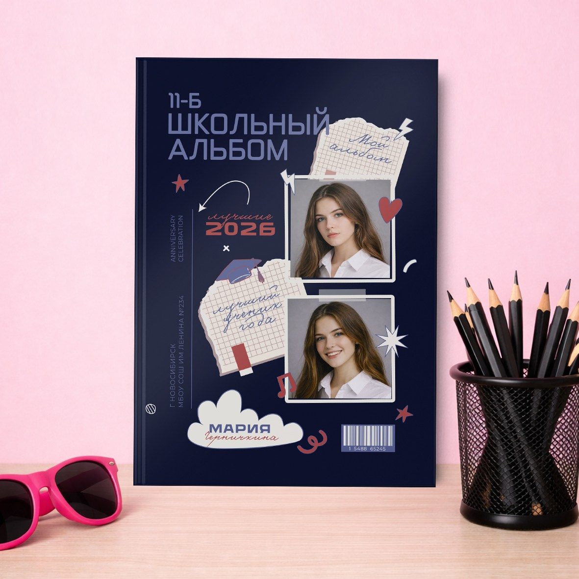 Выпускной альбом «Стикер»