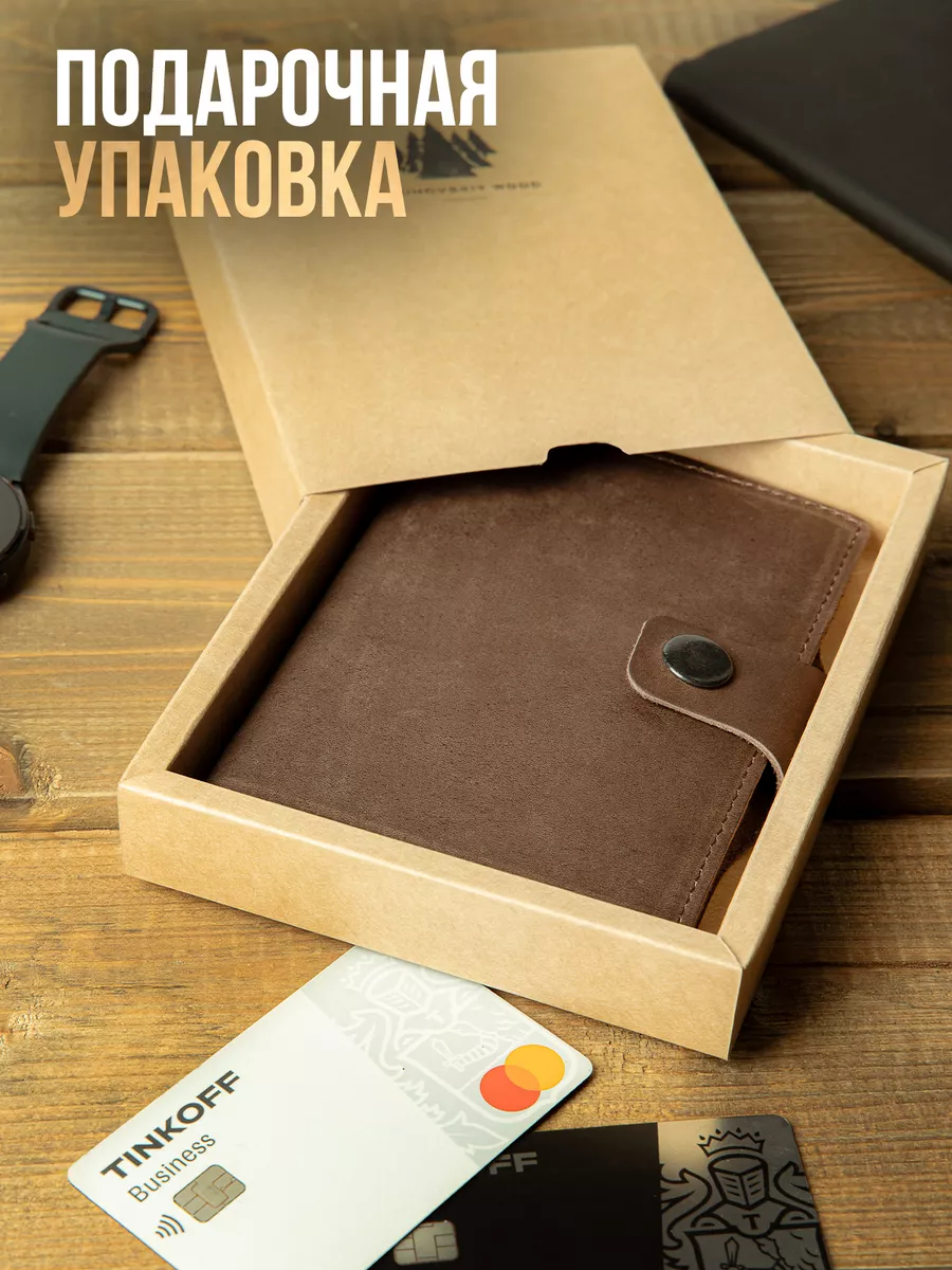 Коричневый кошелек для авто документов в подарочной картонной упаковке