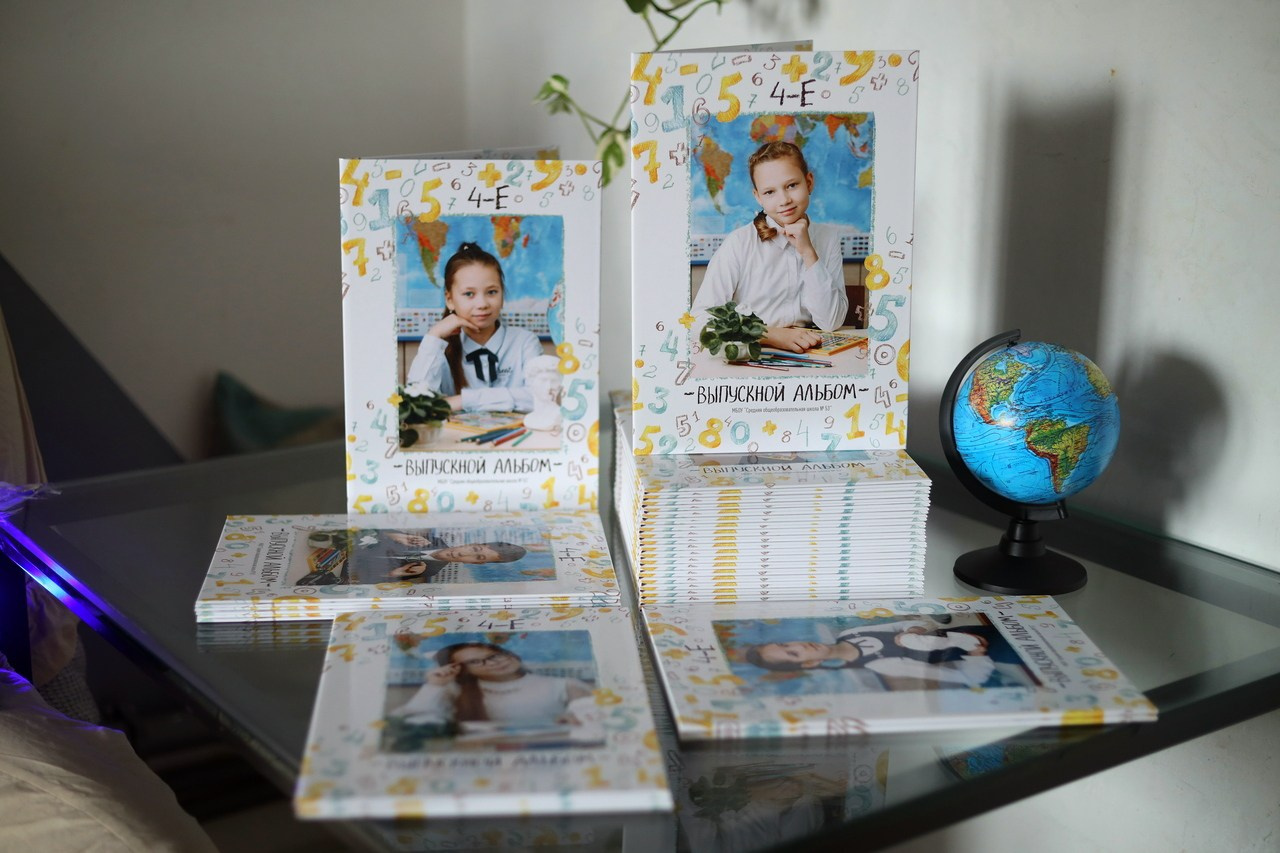 Альбом для начальной школы «Планшет». Главная