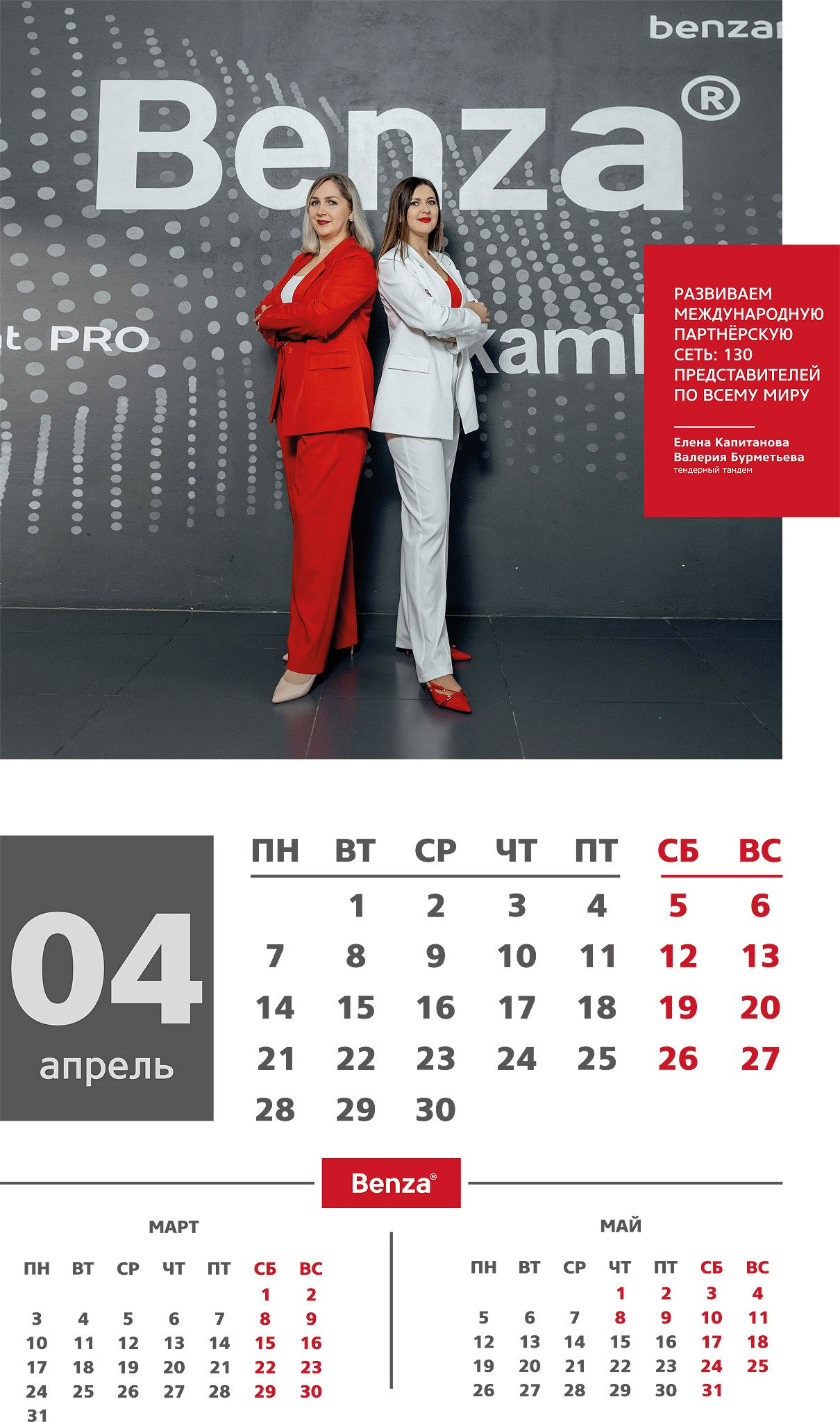 Промышленный календарь. Фотограф для бизнеса. Павел Козырь