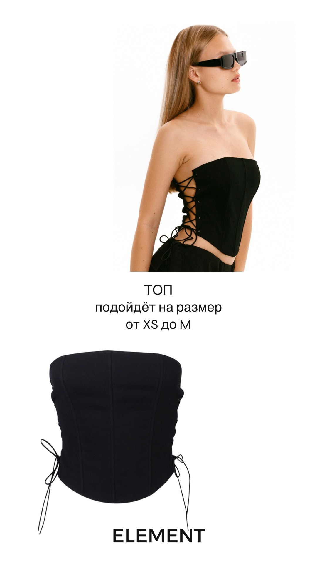 Корсеты, боди, топы, рубашки, жилетки. ELEMENT прокат одежды, обуви и аксессуаров