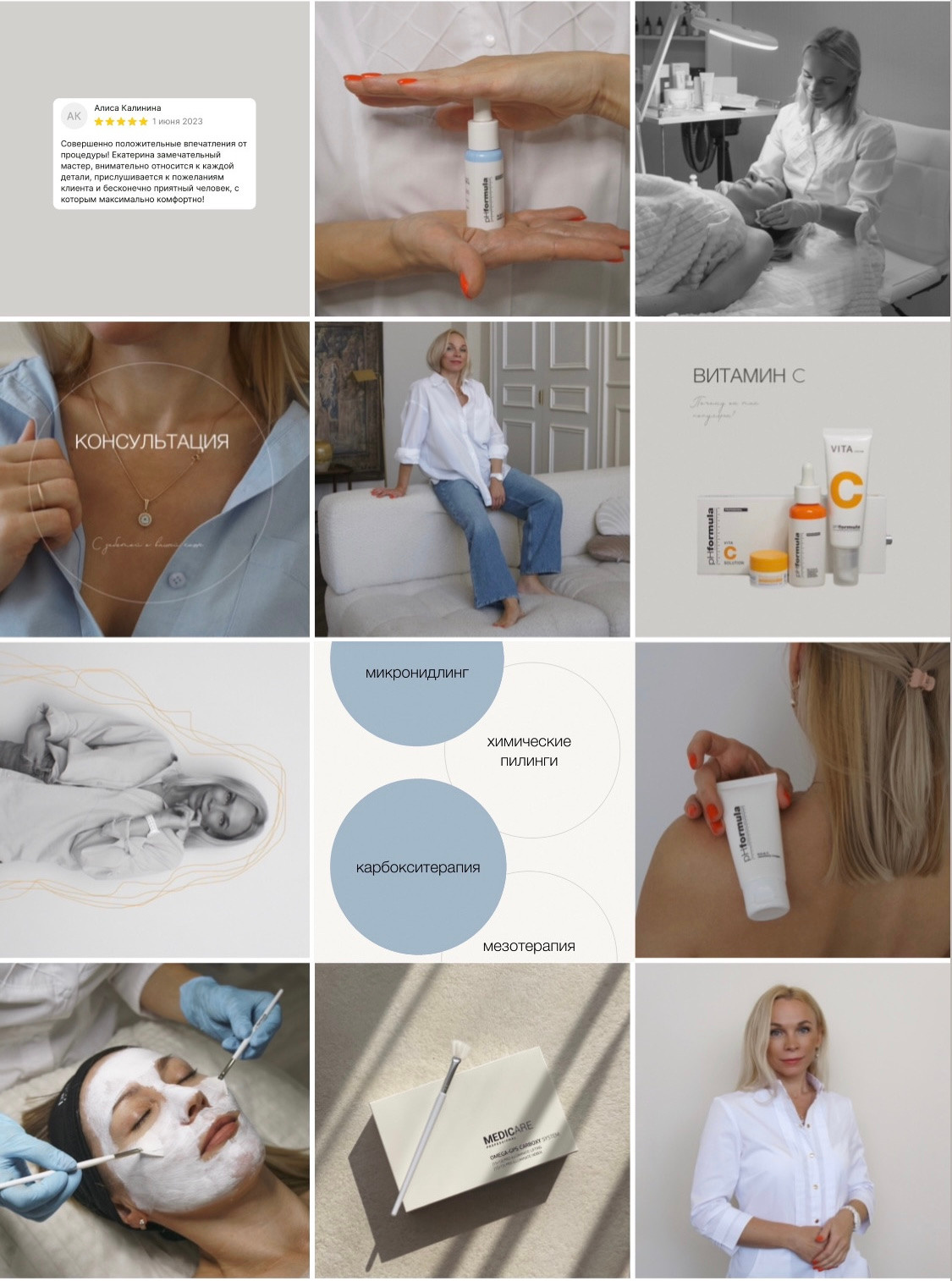 Катерина, косметолог. Фотограф в Минске Света Григорьева