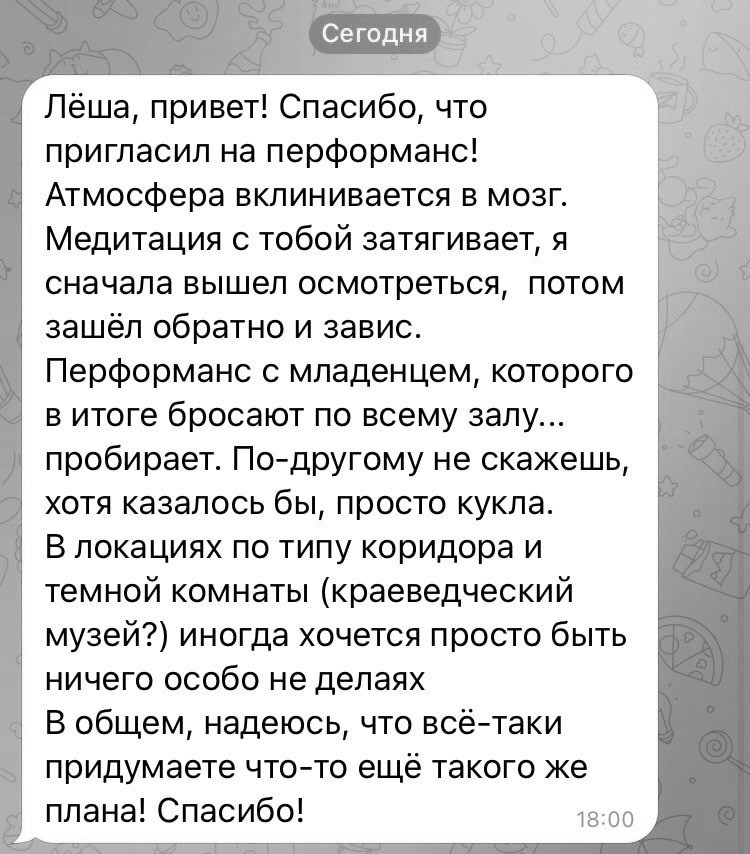 Выставка — перформанс «Мам, я дома!». Фотограф Светлана Амирханова