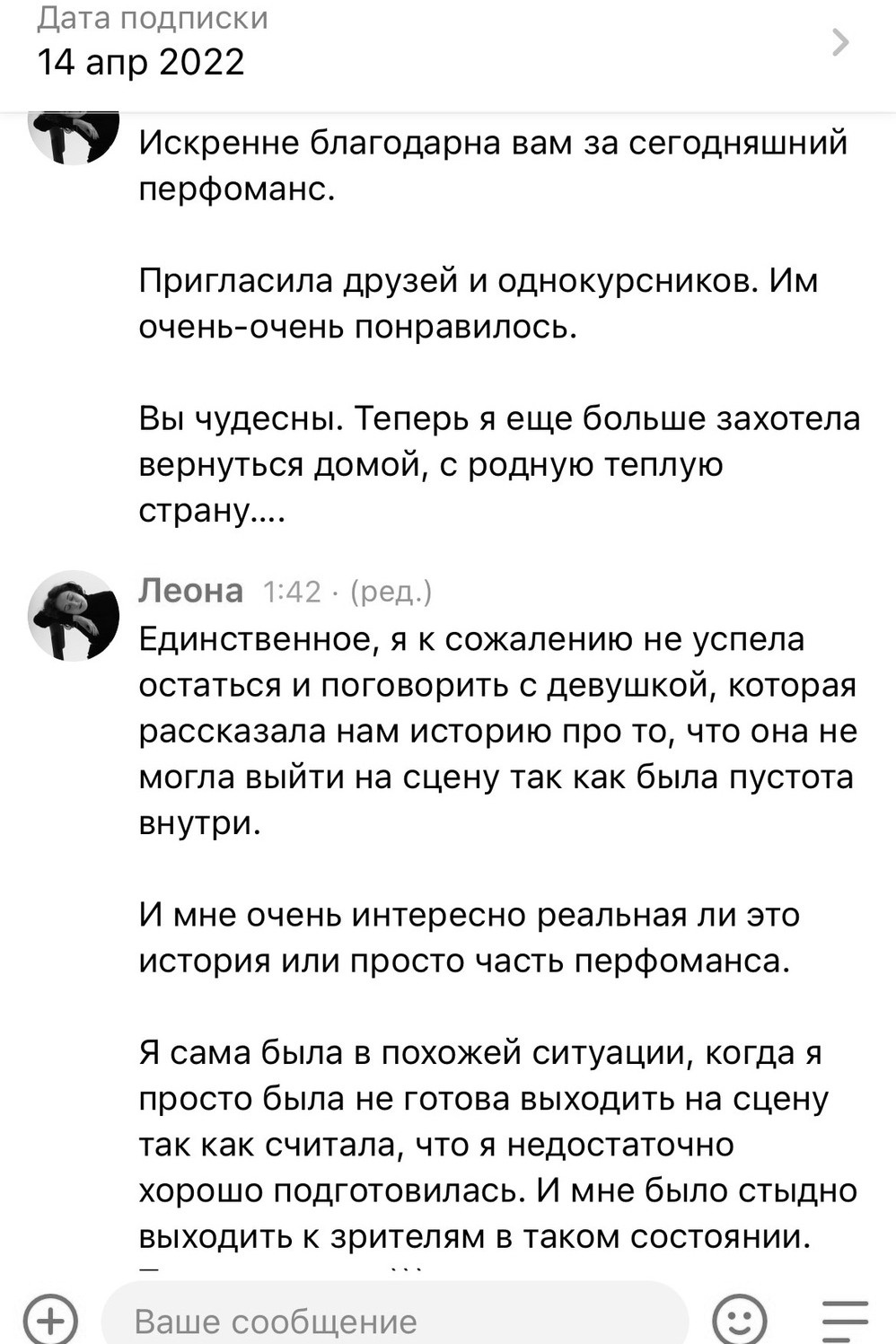 Выставка — перформанс «Мам, я дома!». Фотограф Светлана Амирханова