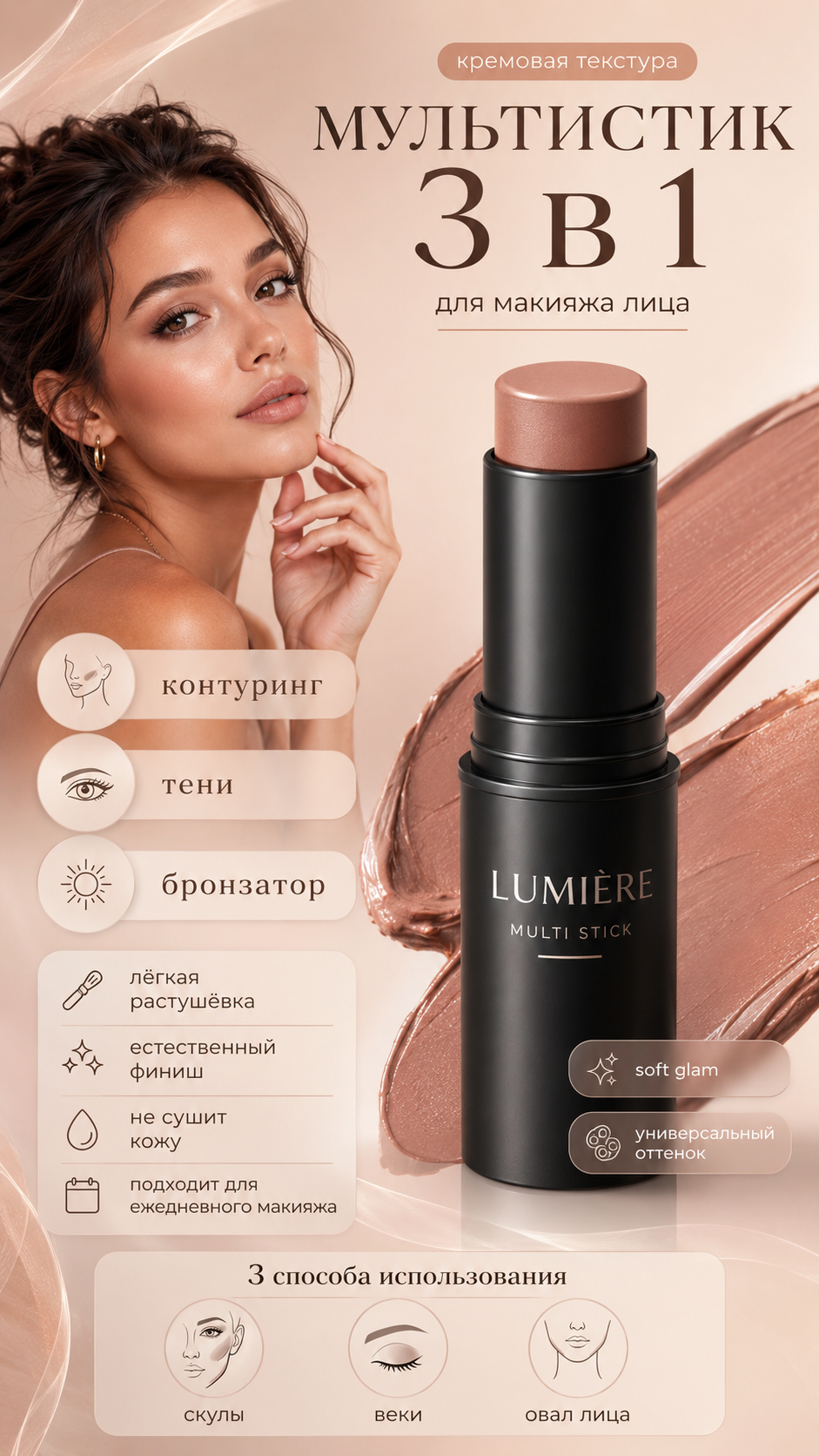 Визуалы для маркетплейсов / карточек товара. Arina_li_ai