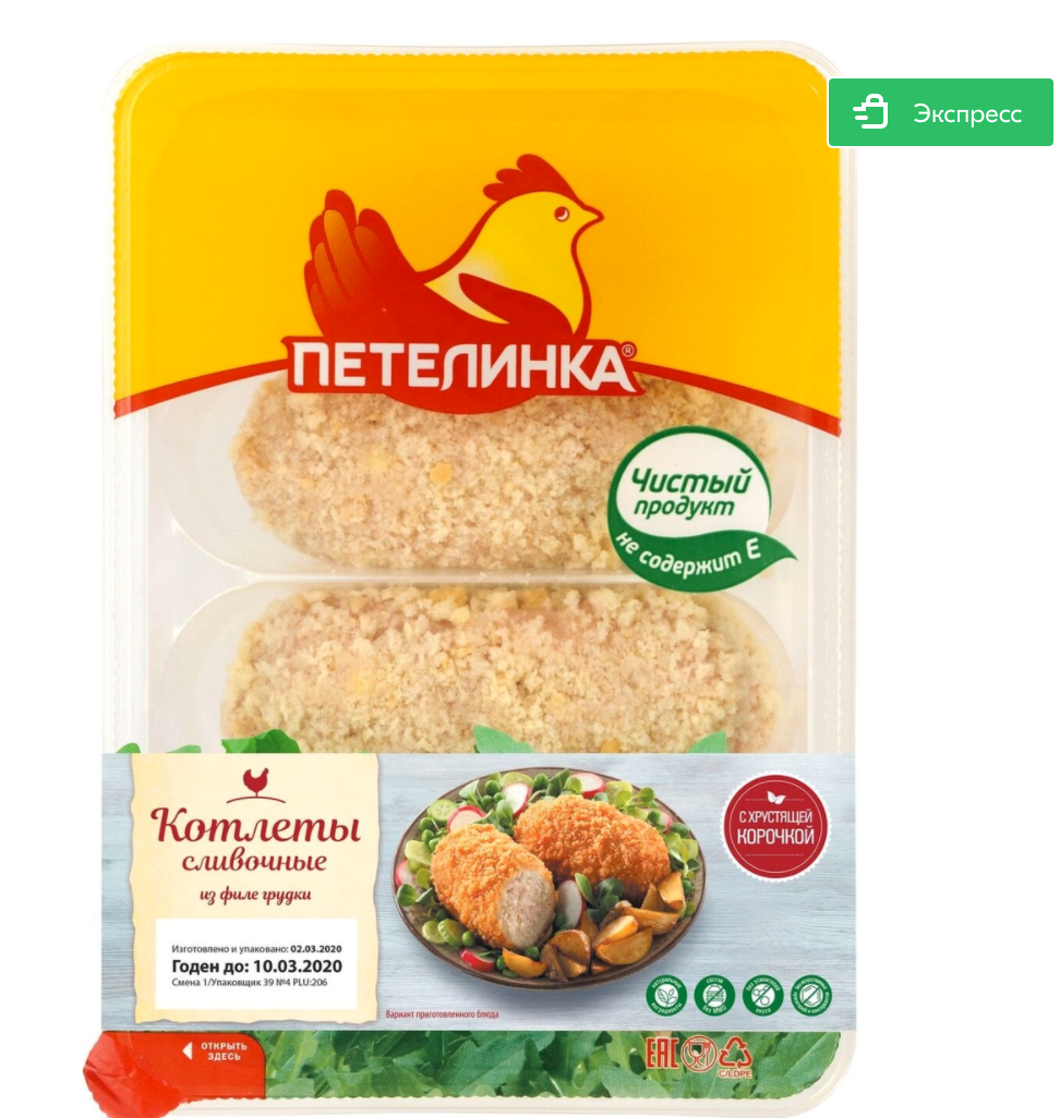 Упаковка. Фудфотограф Николай Мирский