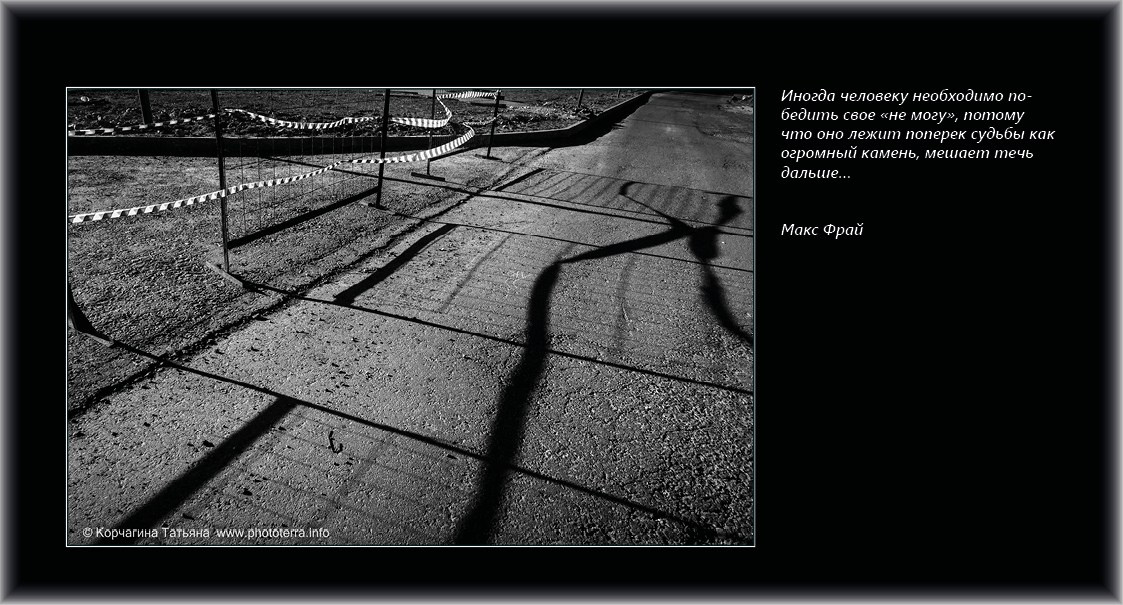 Совет дня — ориентир. Татьяна Корчагина. Фотограф, художник. Обучение фотографии