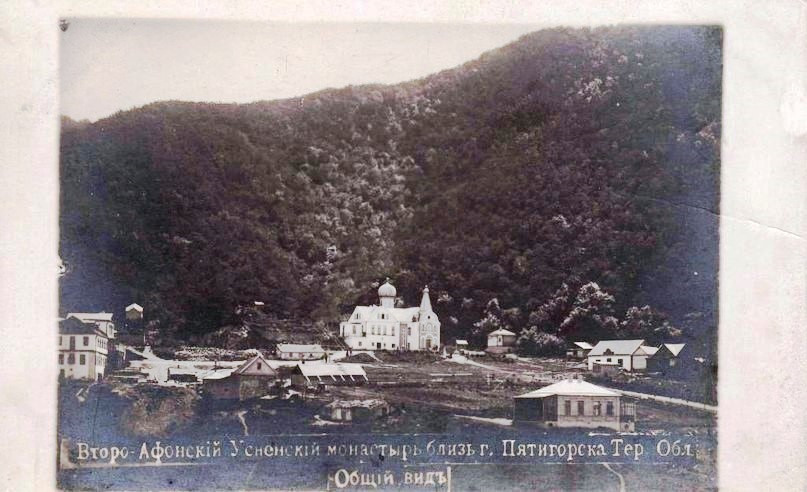 Успенский Второ-Афонский мужской монастырь. Фотоальбом истории города Лермонтов