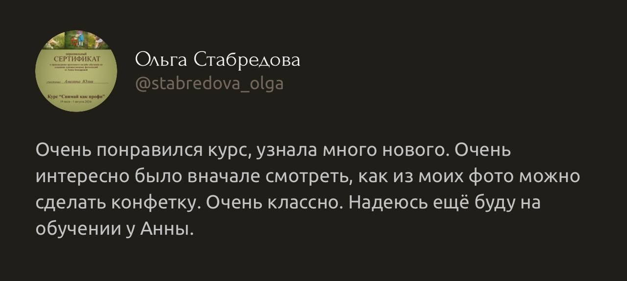 Курс «Снимай как профи» — от настроек камеры до практики съемки. Главная