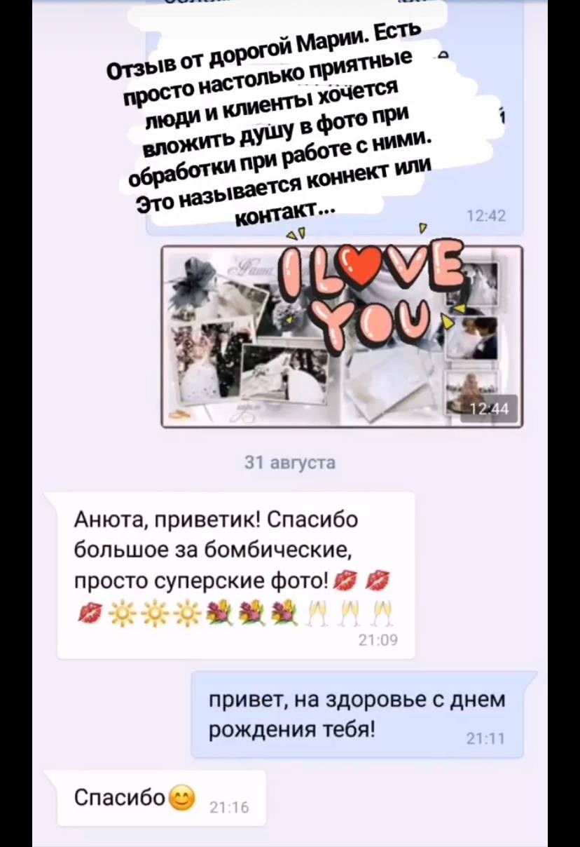 Отзывы. Фотограф Анна Асташева, Ивантеевка, Пушкино, Москва