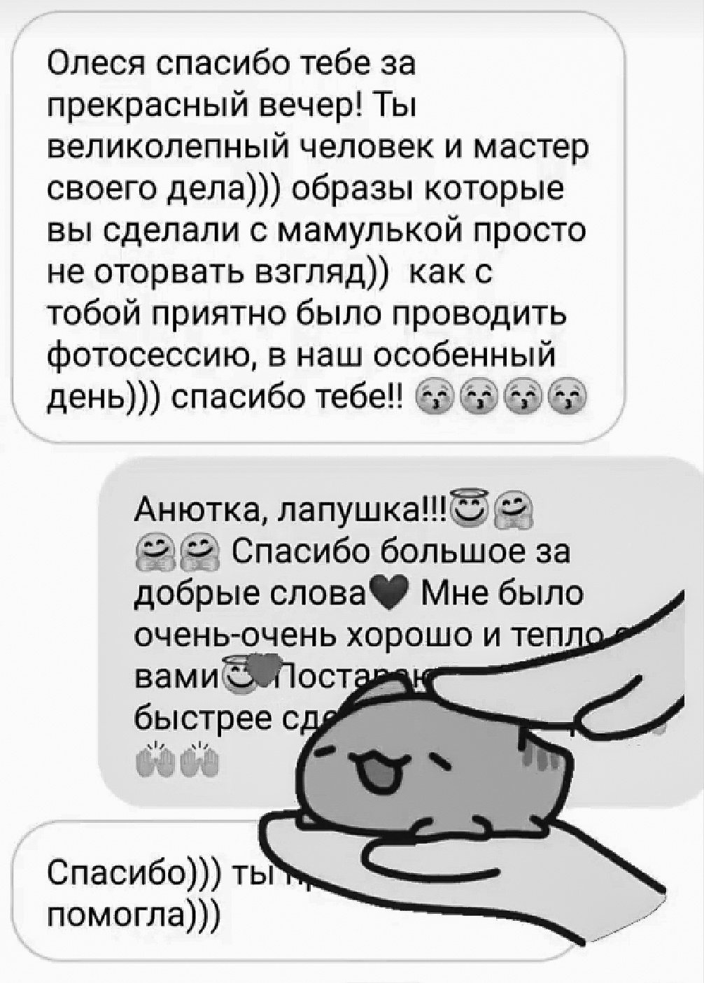 Отзывы. Олеся Рябкова: фотограф — стилист в Красноярске