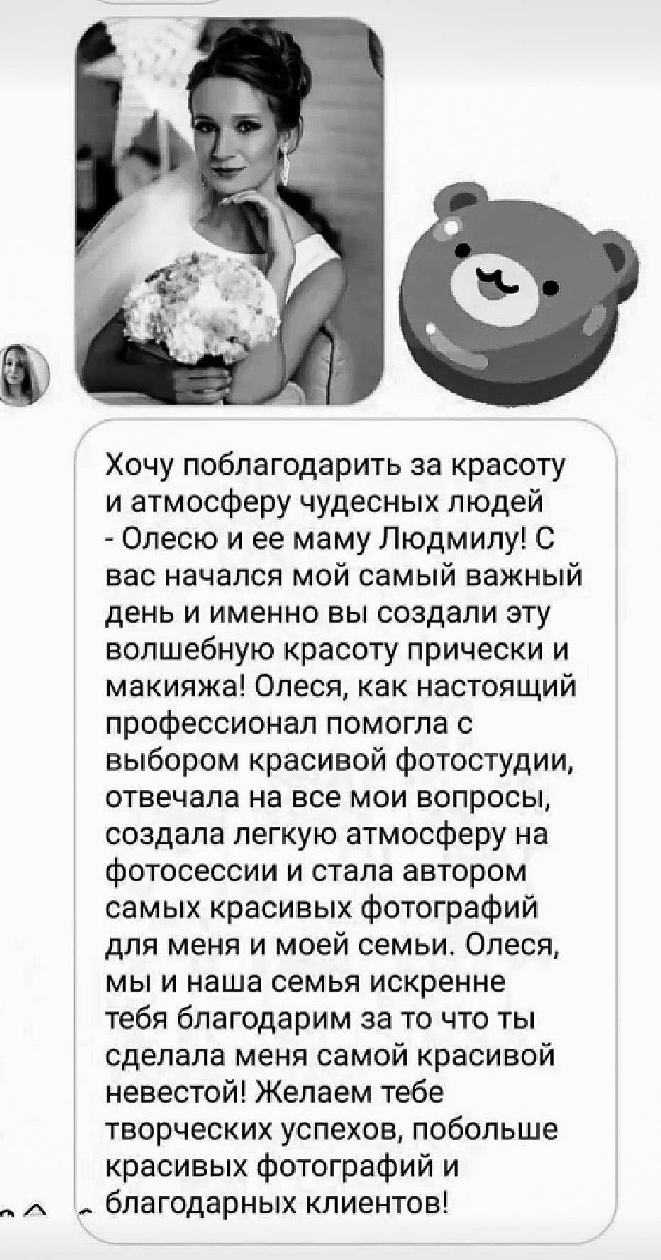 Отзывы. Олеся Рябкова: фотограф — стилист в Красноярске