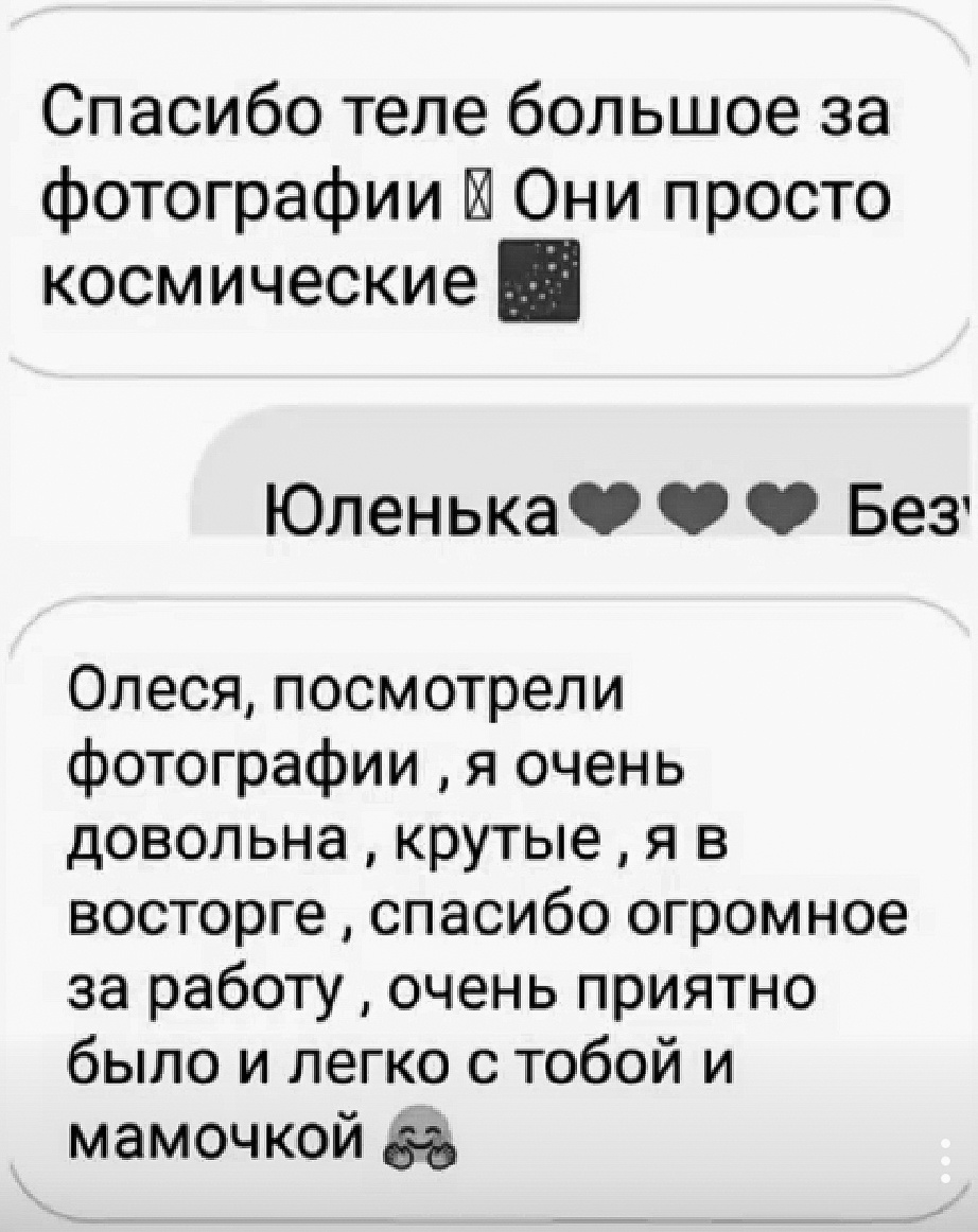 Отзывы. Олеся Рябкова: фотограф — стилист в Красноярске