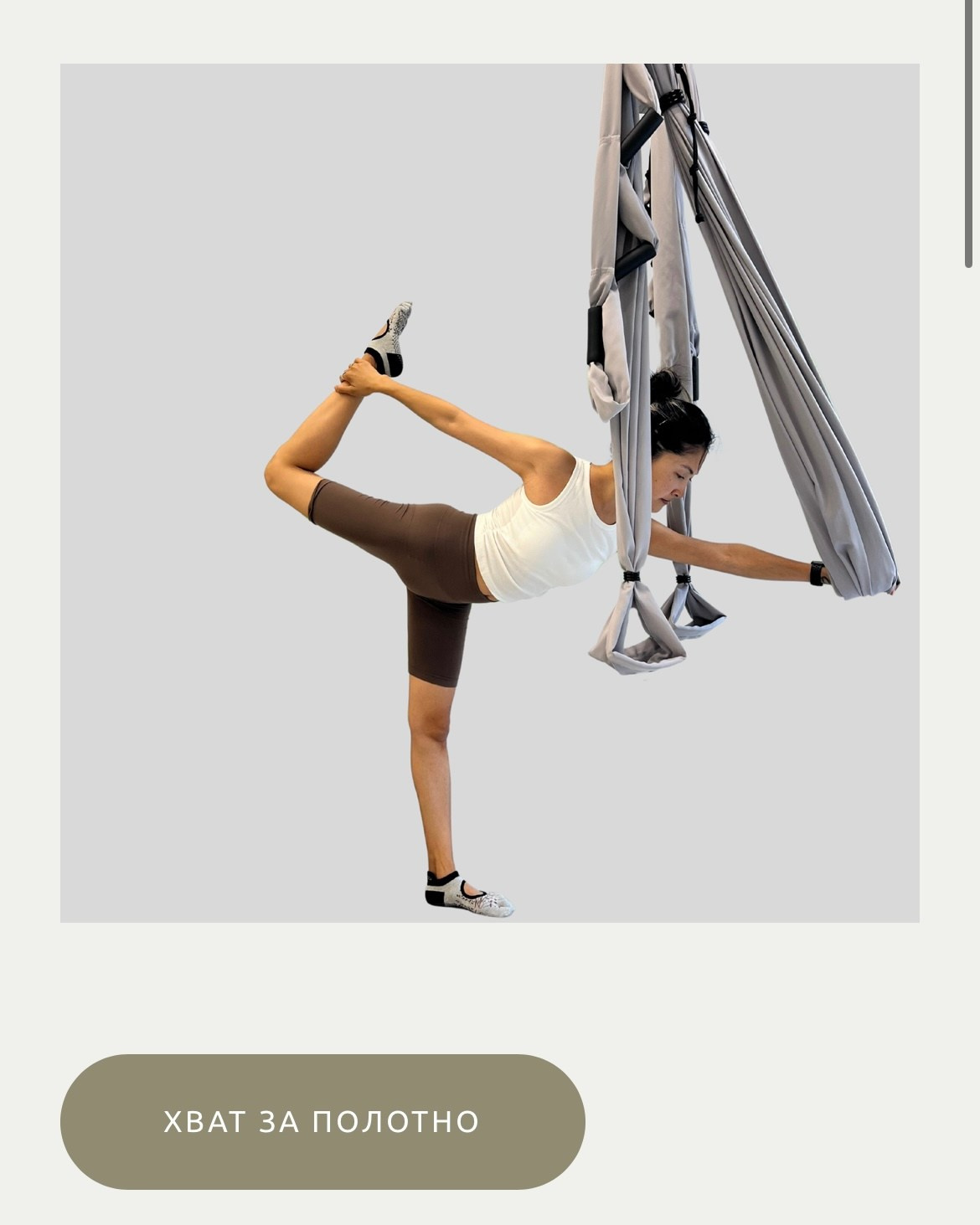 Флай йога, aerial yoga, аэро йога, связка в гамаке, позы в гамаке, aerial yoga exercise, fly yoga practice, fly yoga low, низкий гамак. Преподаю и провожу обучение по флай йоге