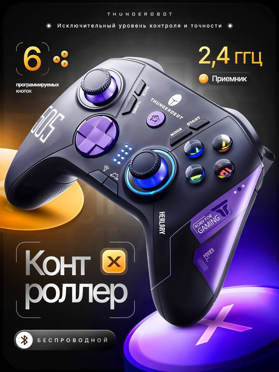 Контроллер. Студия дизайна Вечтомова