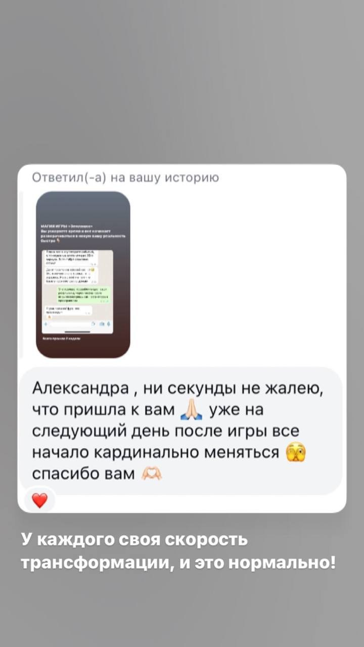 Александра Сидорова. Исследовательская игра ЗЕМЛЯНИН в Перми, Москве, Сочи, и других городах