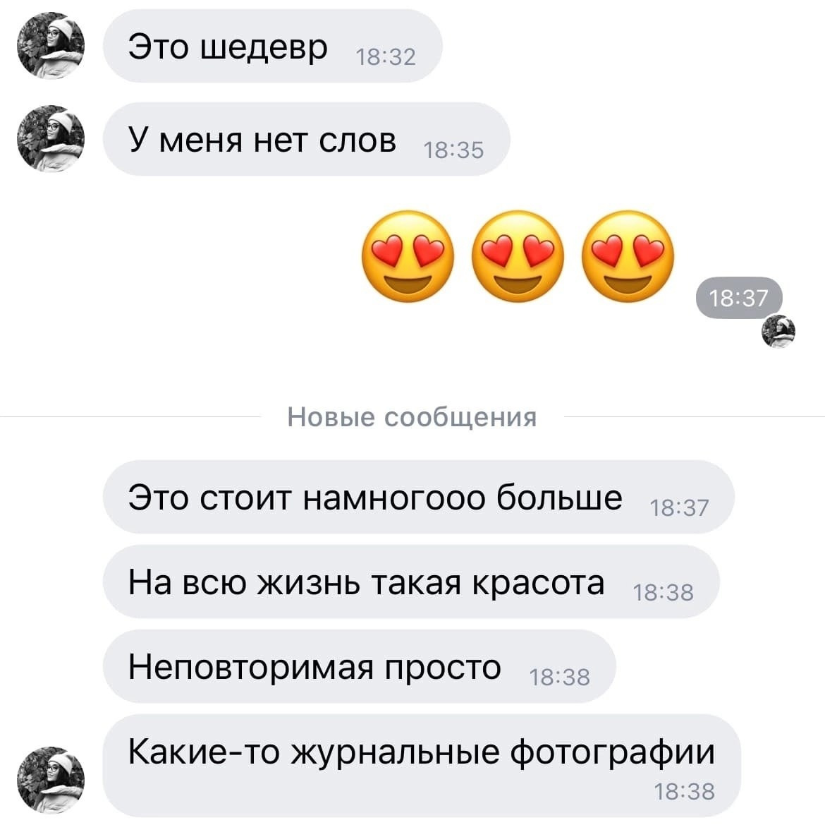 Отзывы. Иркутский фотограф Яна Серебренникова