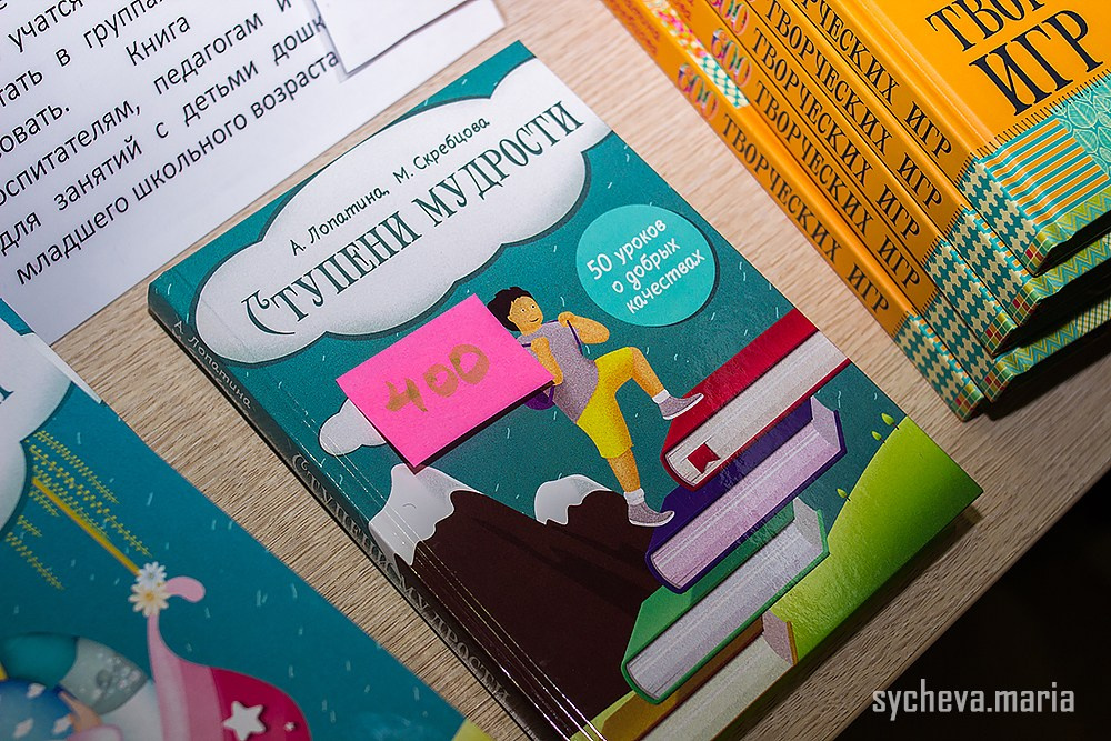 Семинар Амонашвили. Детский и семейный фотограф, фотограф мероприятий Нижний Новгород