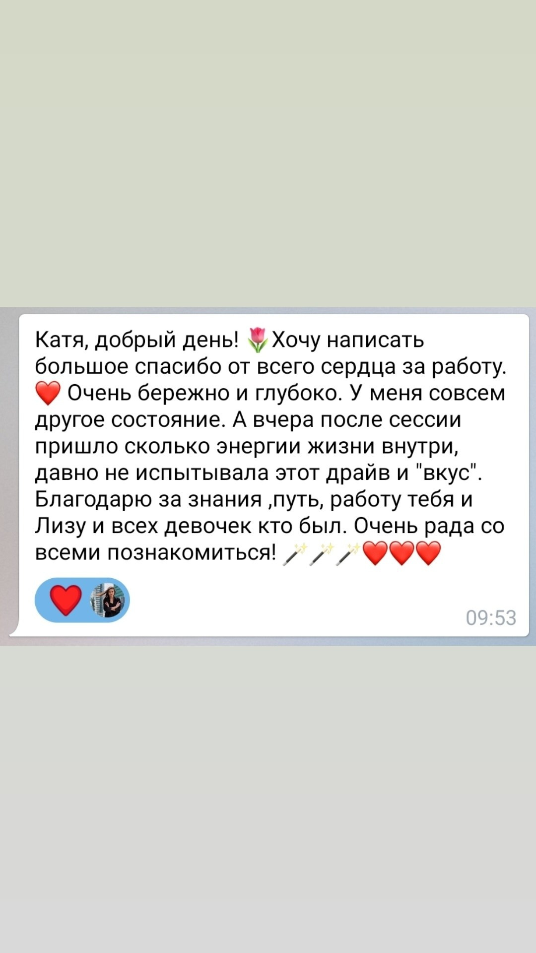 Отзывы. Психолог. Терапия Души