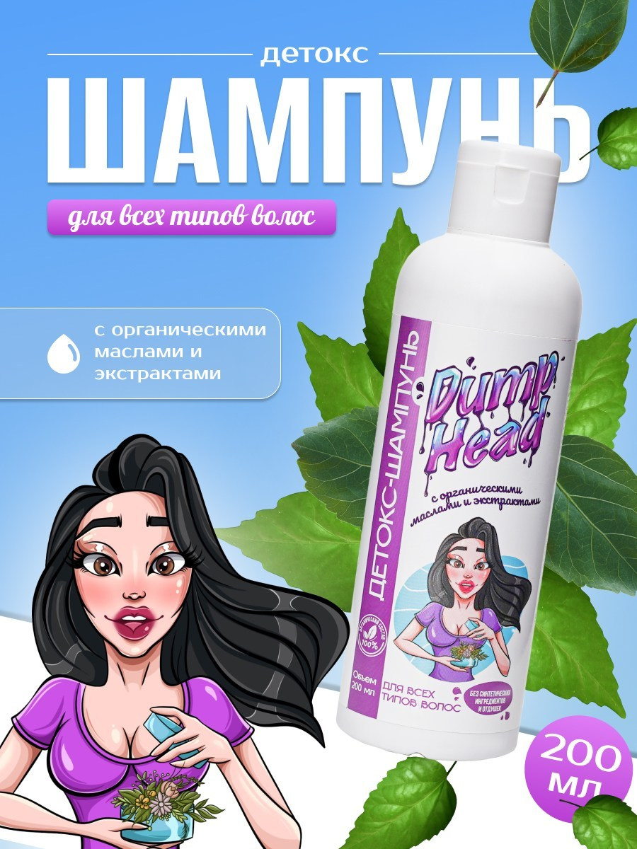 Инфографика для косметики