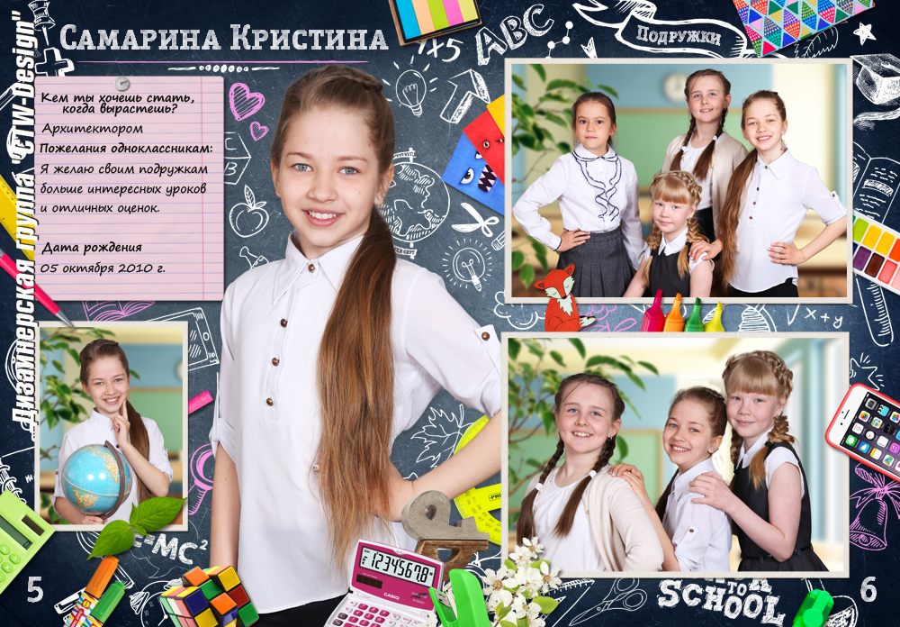 Выпускной альбом для начальных классов «Рисуем мелом». Medlori fotobook Выпускные альбомы в Липецке Лариса Медведева