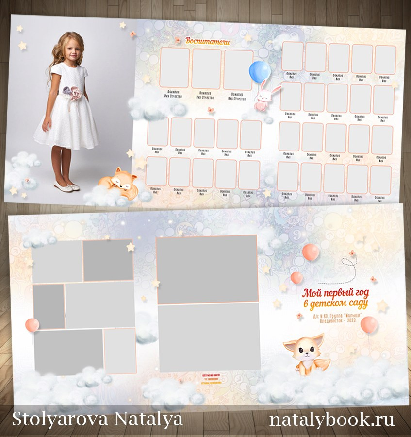 Столярова. Medlori fotobook Выпускные альбомы в Липецке Лариса Медведева