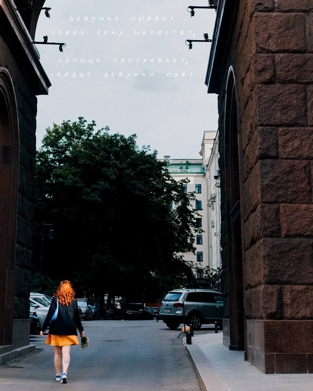 Девушка по городу. Рокография. Аля Рашпиль. Фотограф Москва