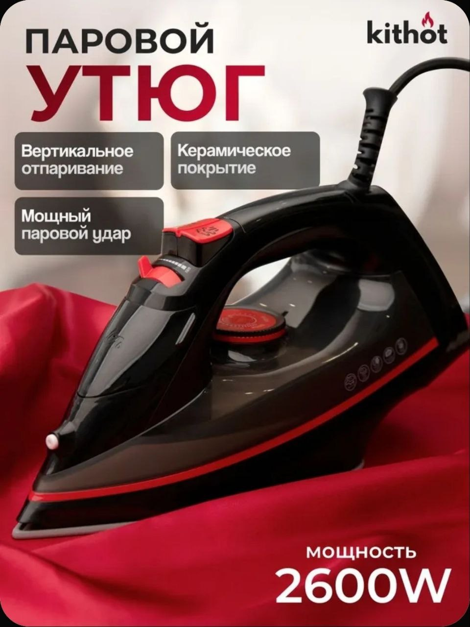 Бытовая техника. Предметная съемка