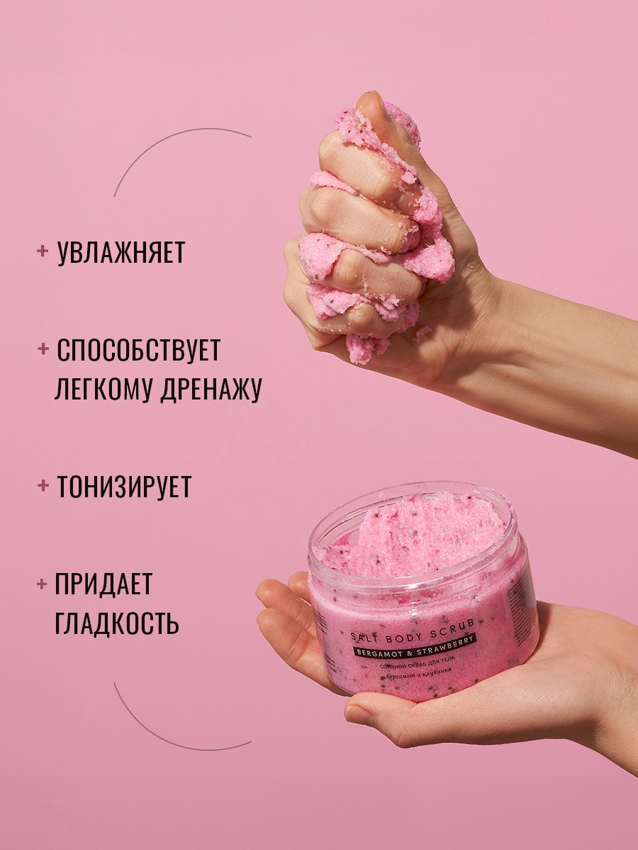 Скраб для тела. Разработка фирменного стиля, брендбука, логотипа (логобука), инфографика для маркетплейсов, Новосибирск