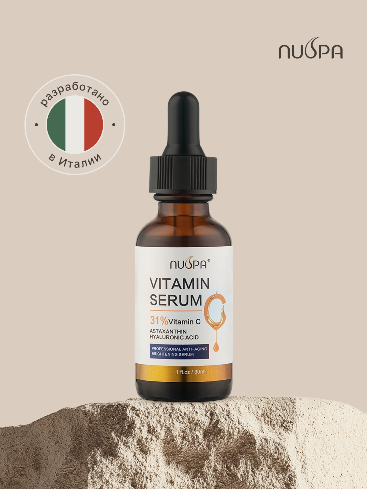 Сыворотка для лица