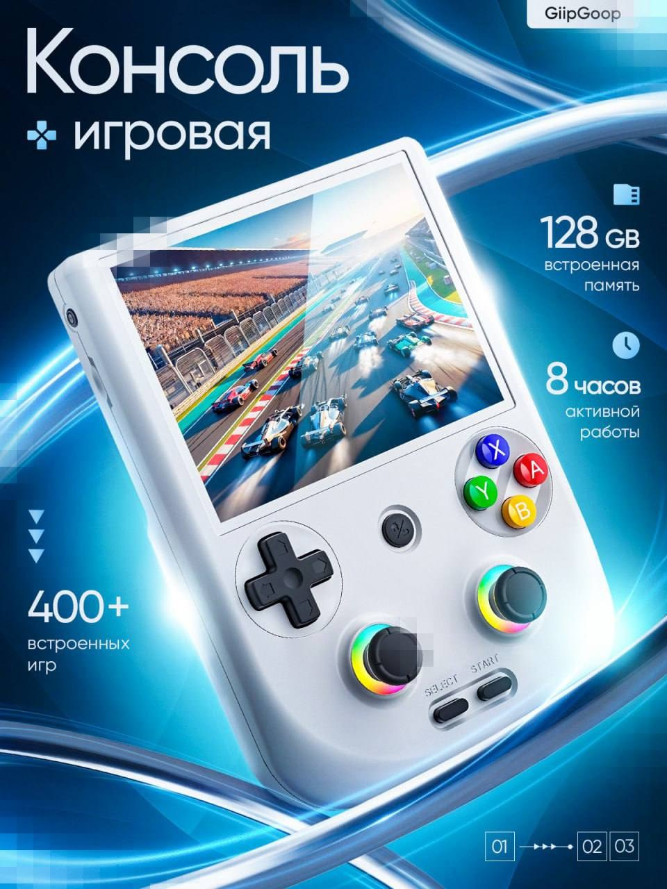Консоль игровая. Студия дизайна Вечтомова