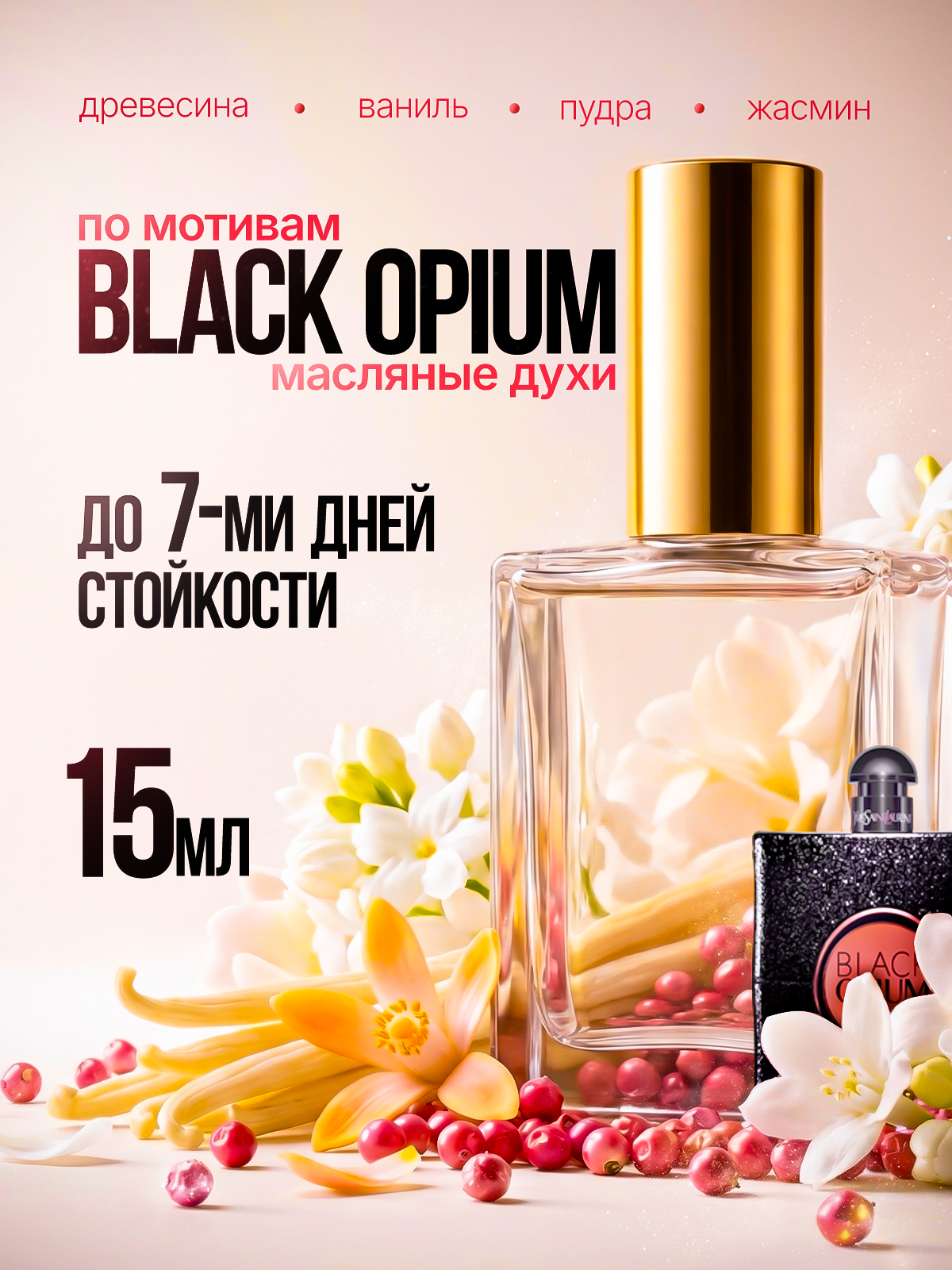 Инфографика для маркетплейсов, ваш персональный дизайнер