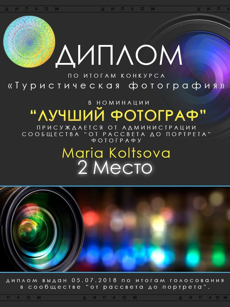 Фотограф Мария Кольцова