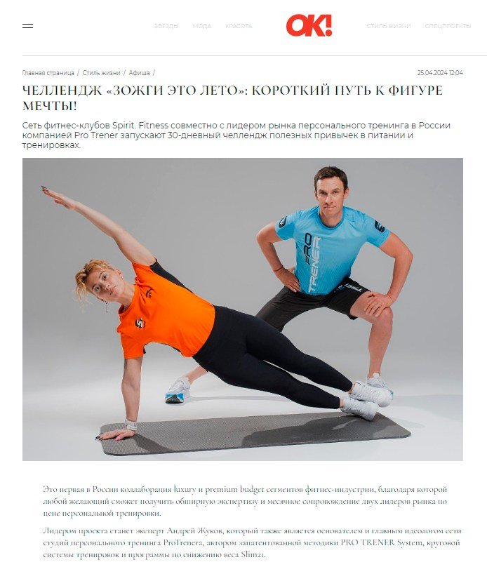 Бизнес-съемка для фитнес-клуба Spirit.Fitness. Фотограф в Москве