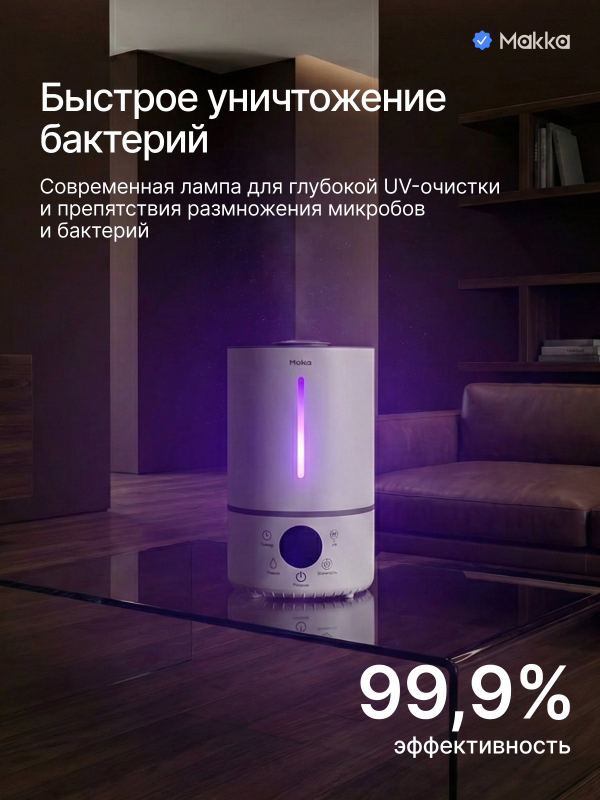 Увлажнитель воздуха. Инфографика | Визуальный нейромаркетинг | Дизайн карточек для маркетплейсов